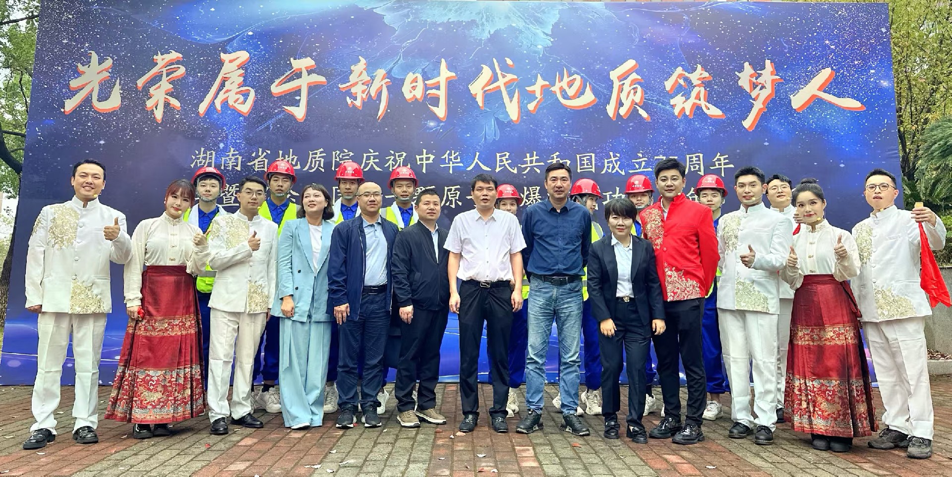 以文兴业，凝心聚力——中南建设集团参加省地质院职工风采展演活动，喜获“同心协作奖”