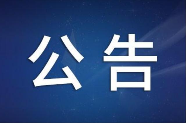 中南建设集团有限公司工作服采购项目公开招标公告
